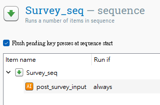 圖  16: Survey_seq序列元件一覽。